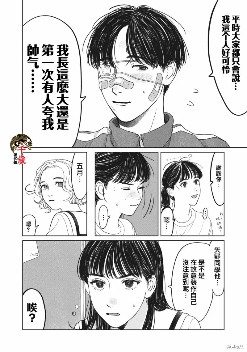 第05话 第21页