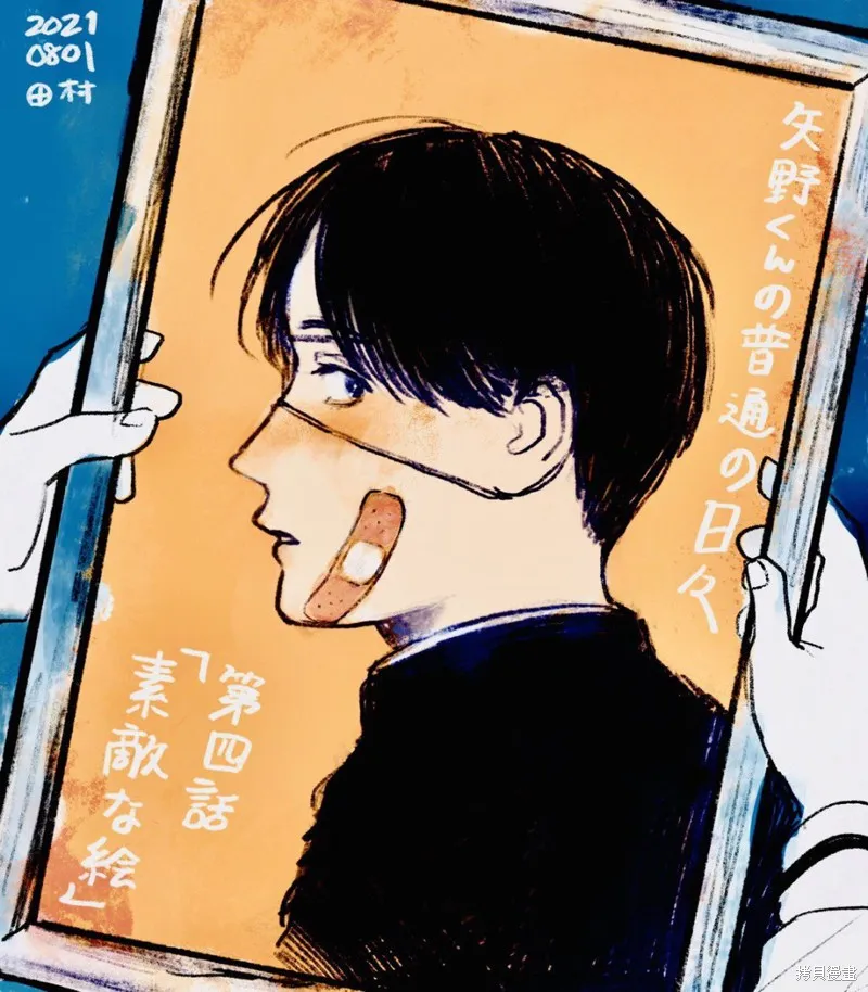 第04话 第1页
