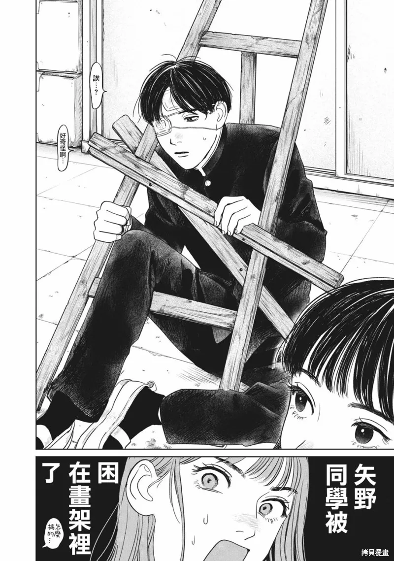 第04话 第3页