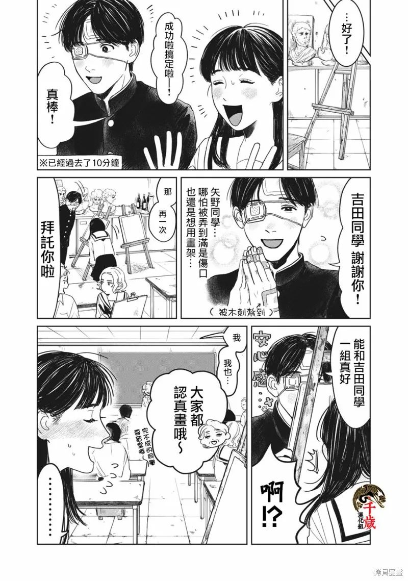 第04话 第4页
