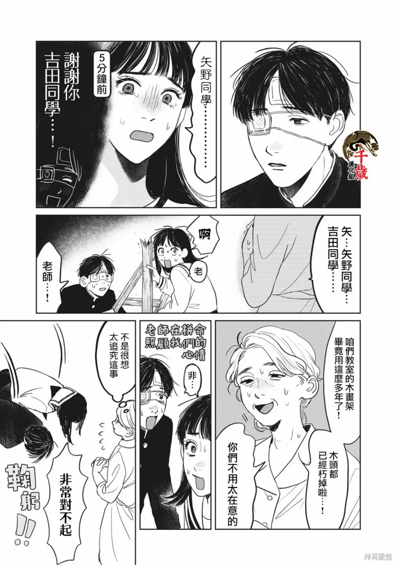 第04话 第6页