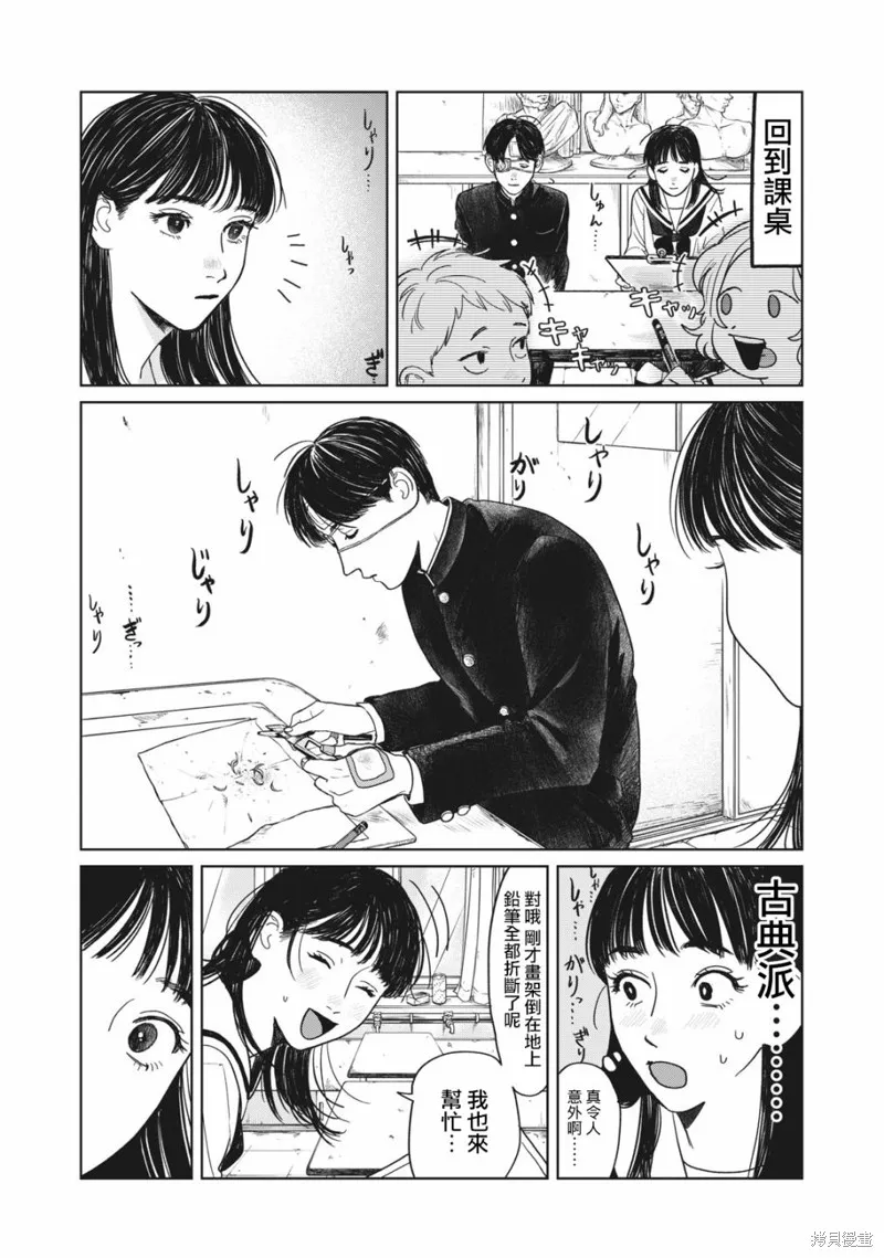 第04话 第7页