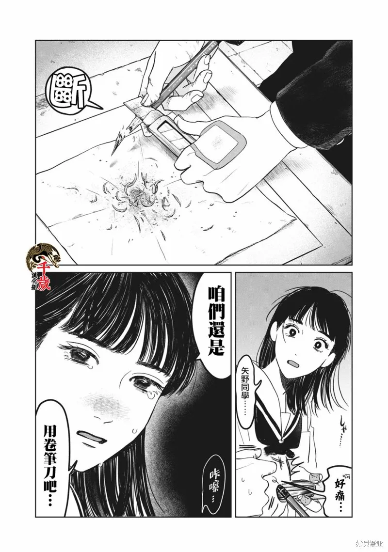 第04话 第8页