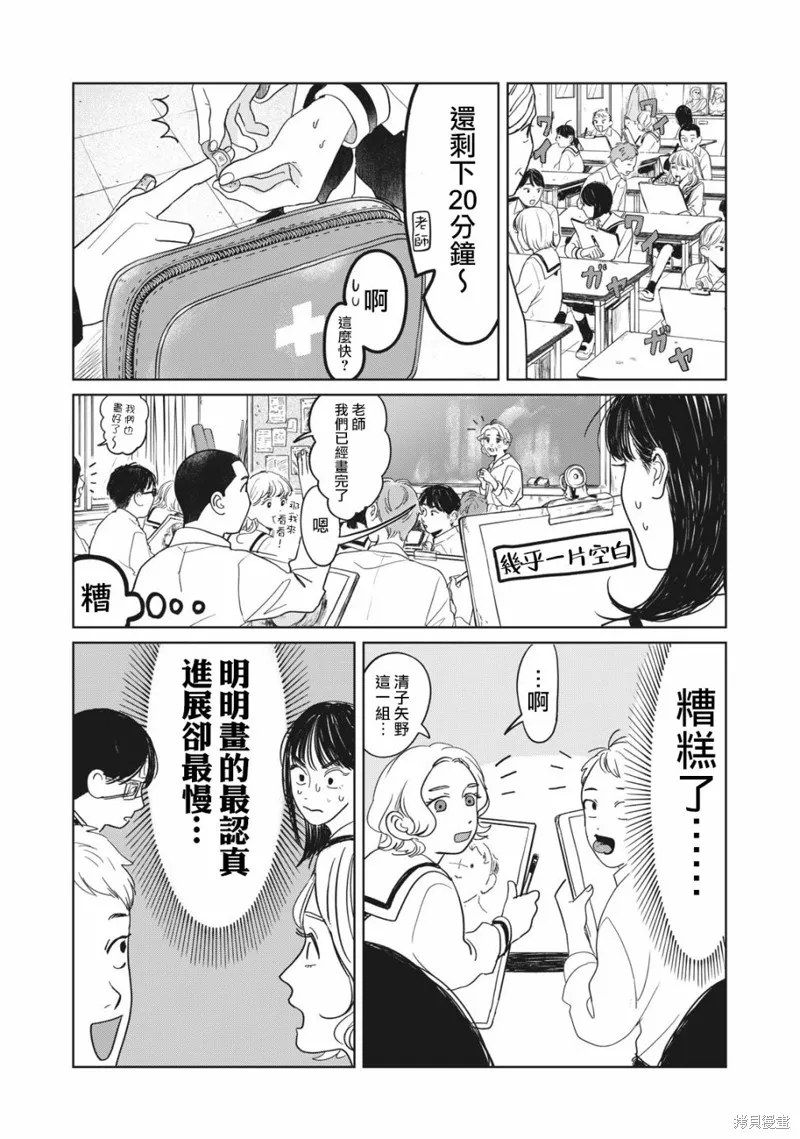 第04话 第9页