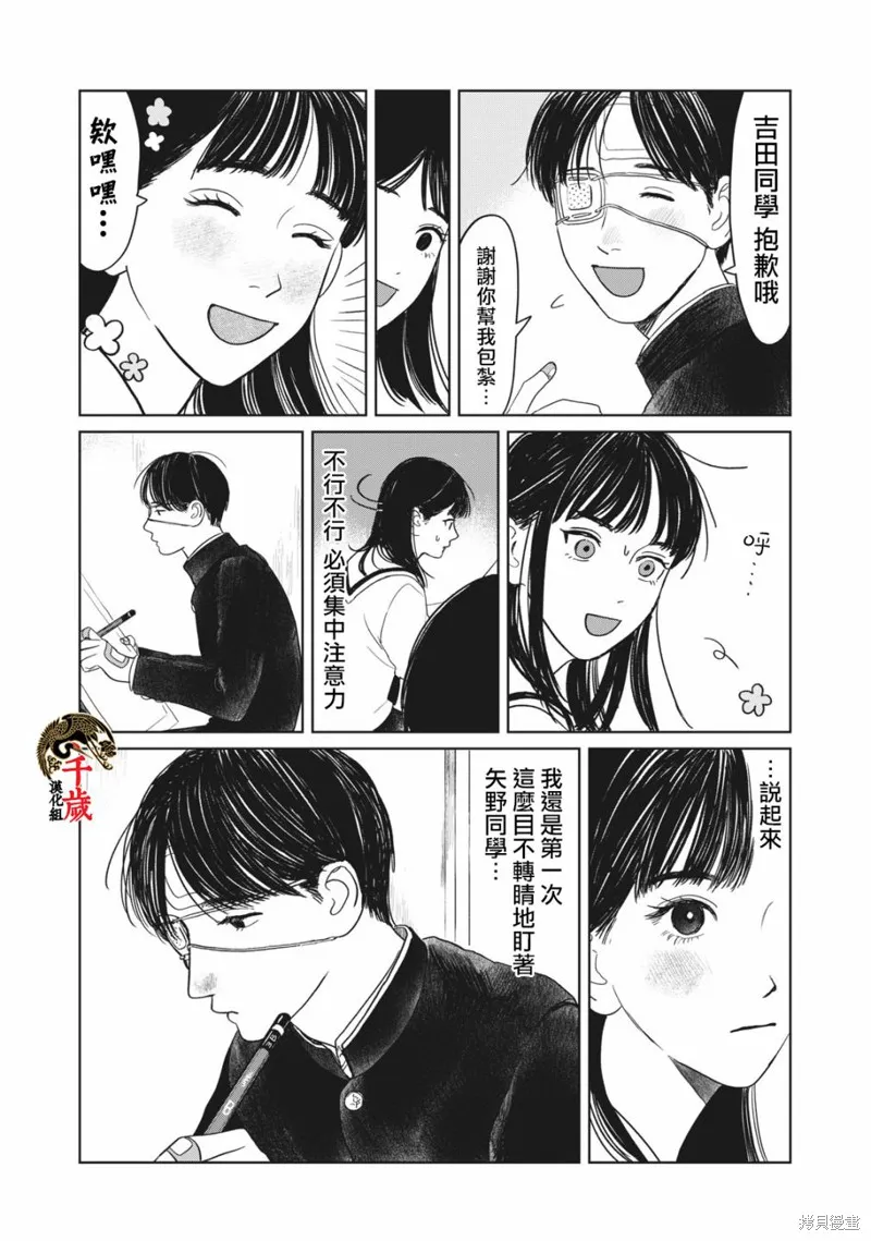 第04话 第10页