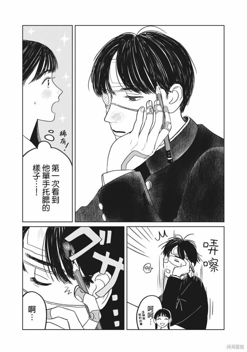 第04话 第11页