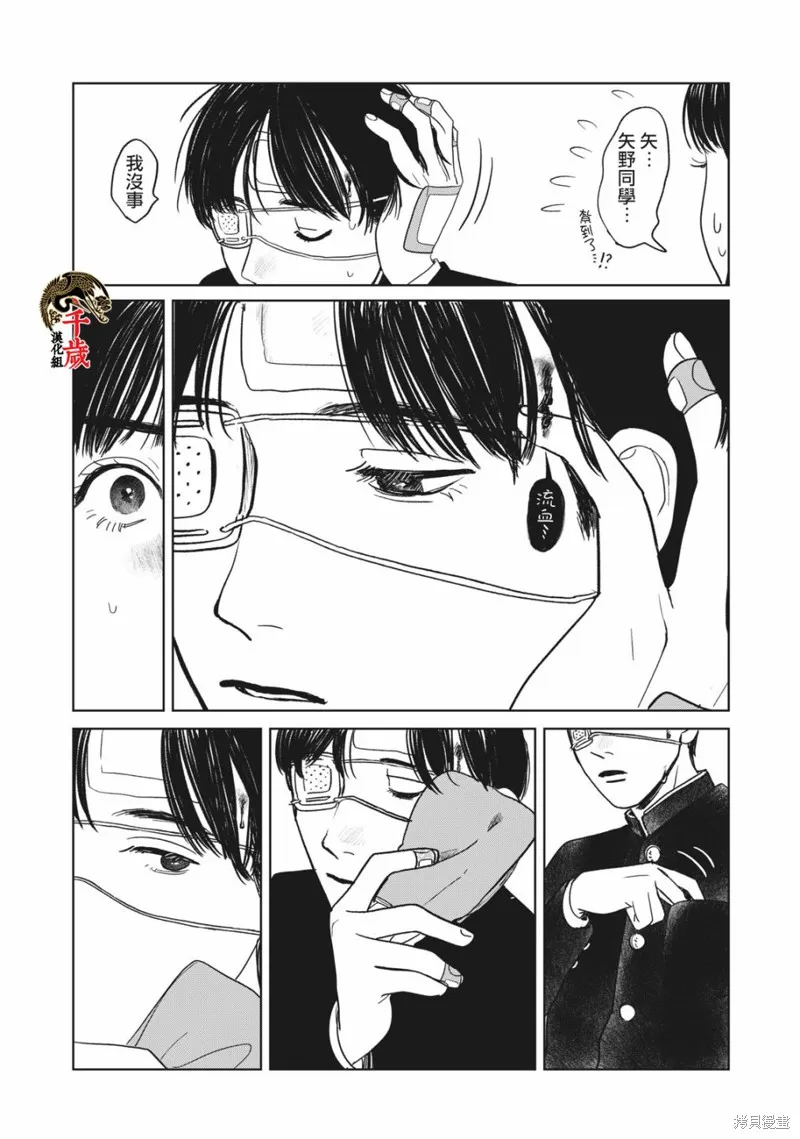 第04话 第12页