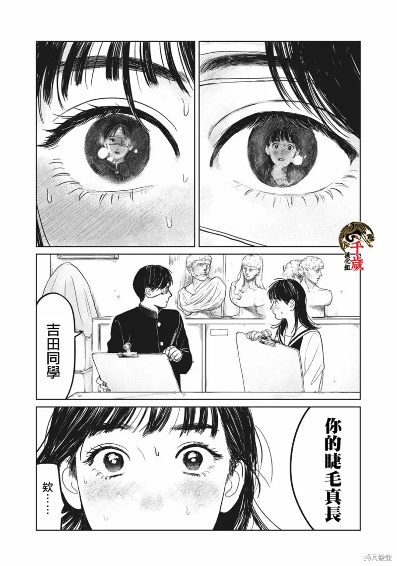 第04话 第14页