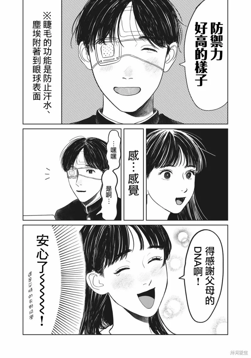 第04话 第15页