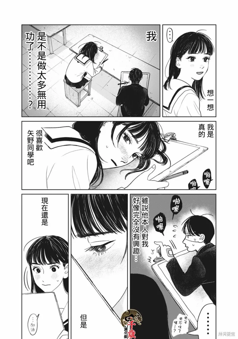 第04话 第16页