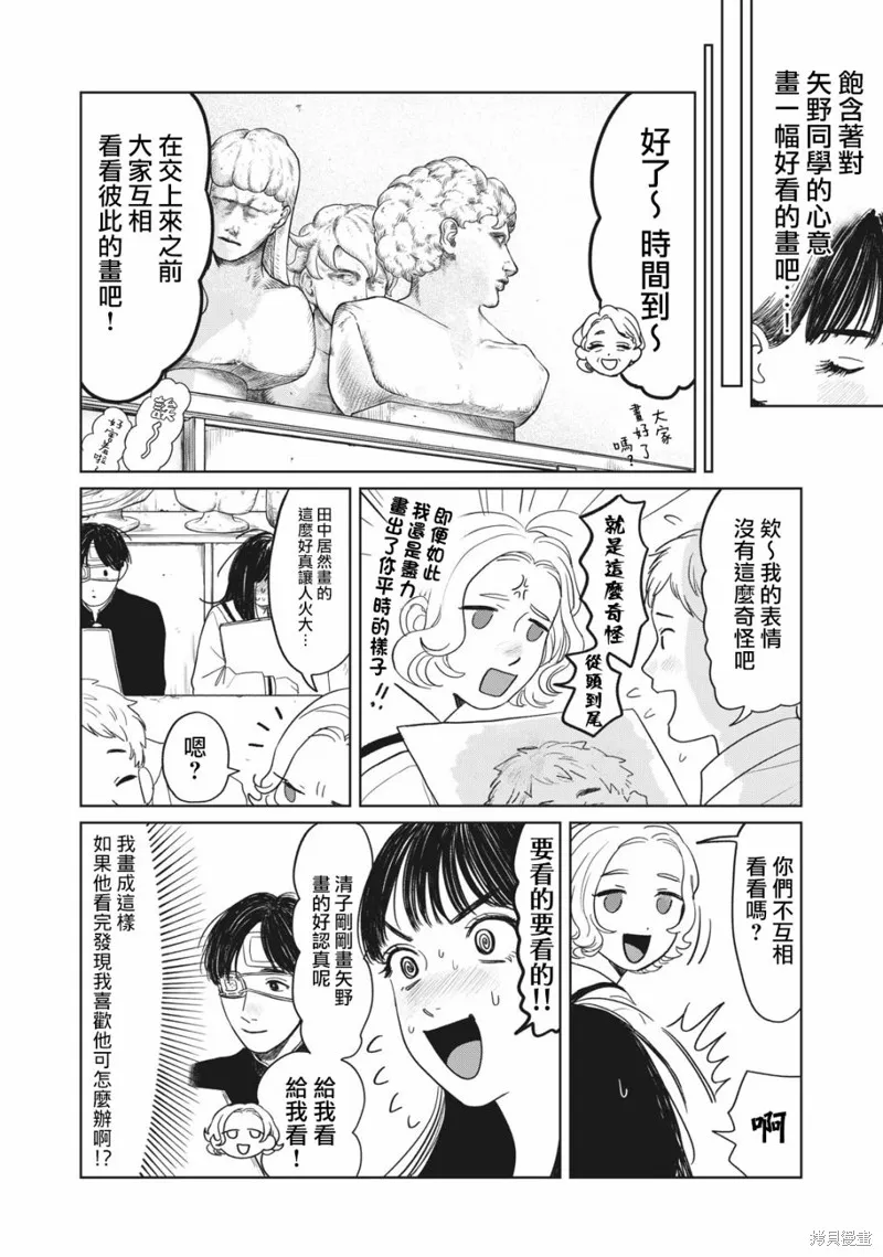 第04话 第17页