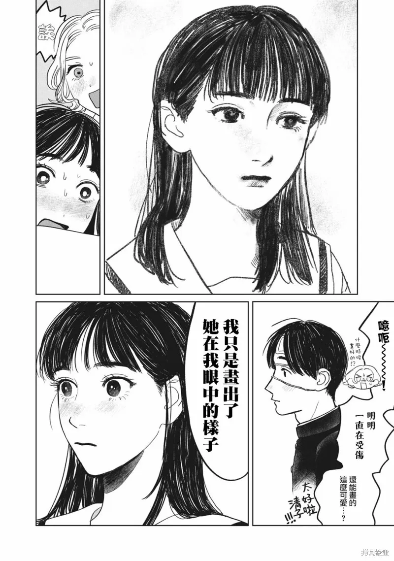 第04话 第19页