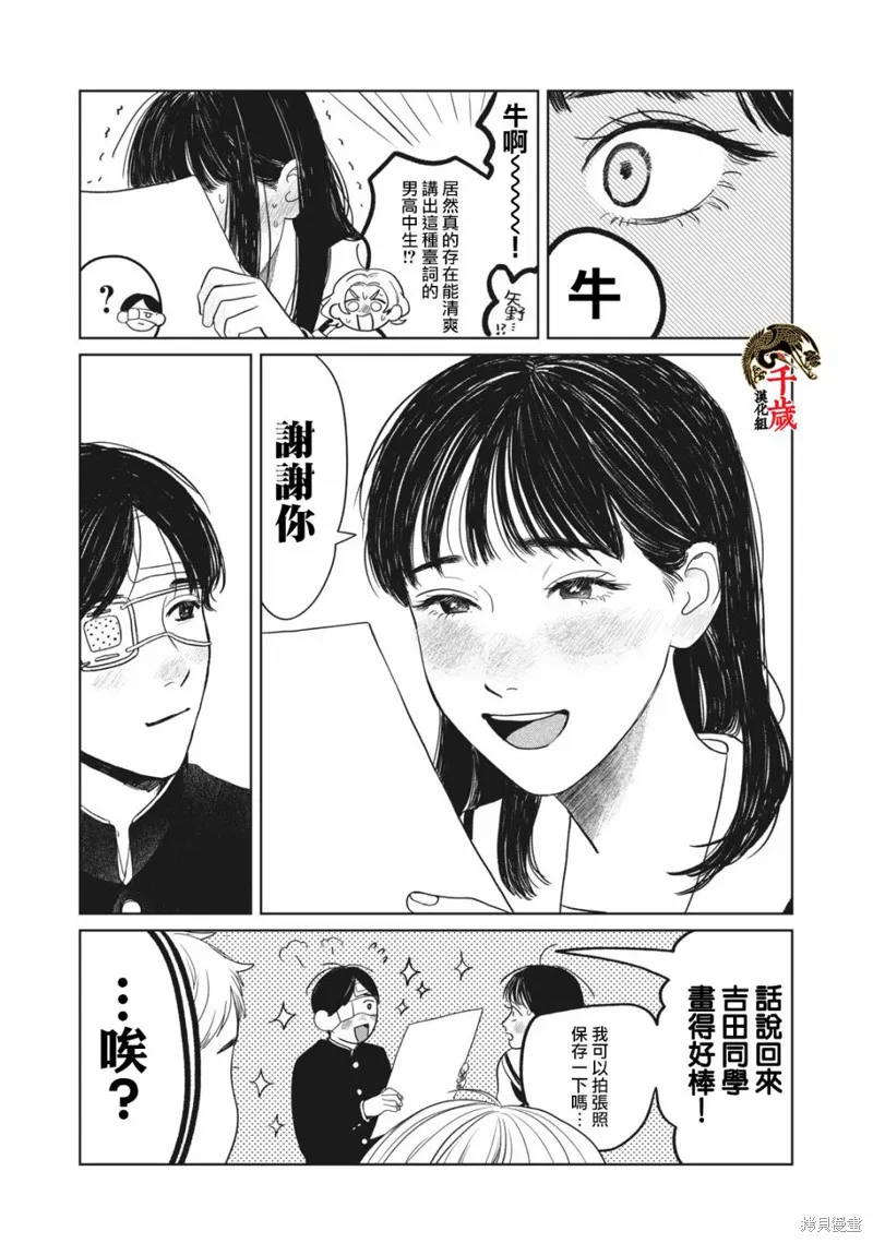第04话 第20页