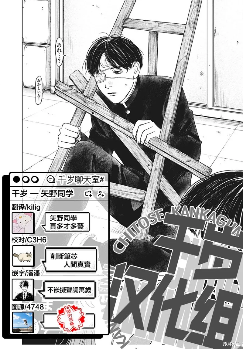 第04话 第21页