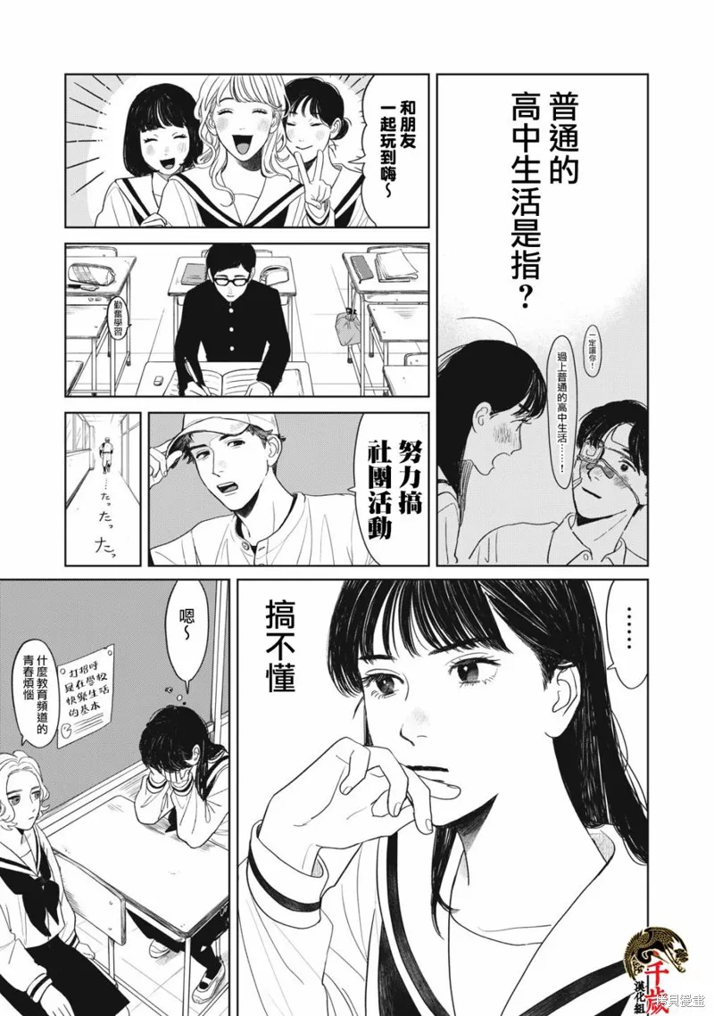 第03话 第2页