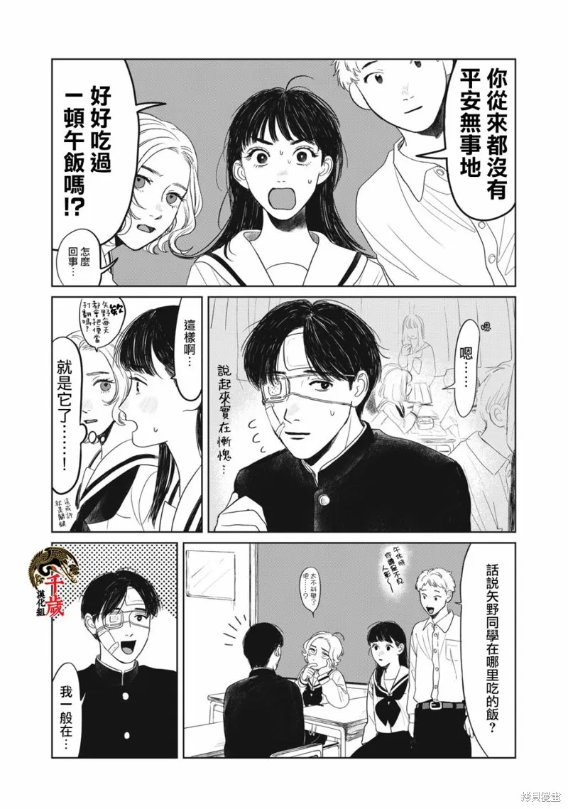 第03话 第4页
