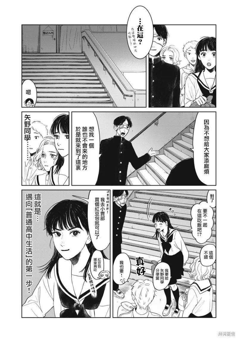第03话 第5页