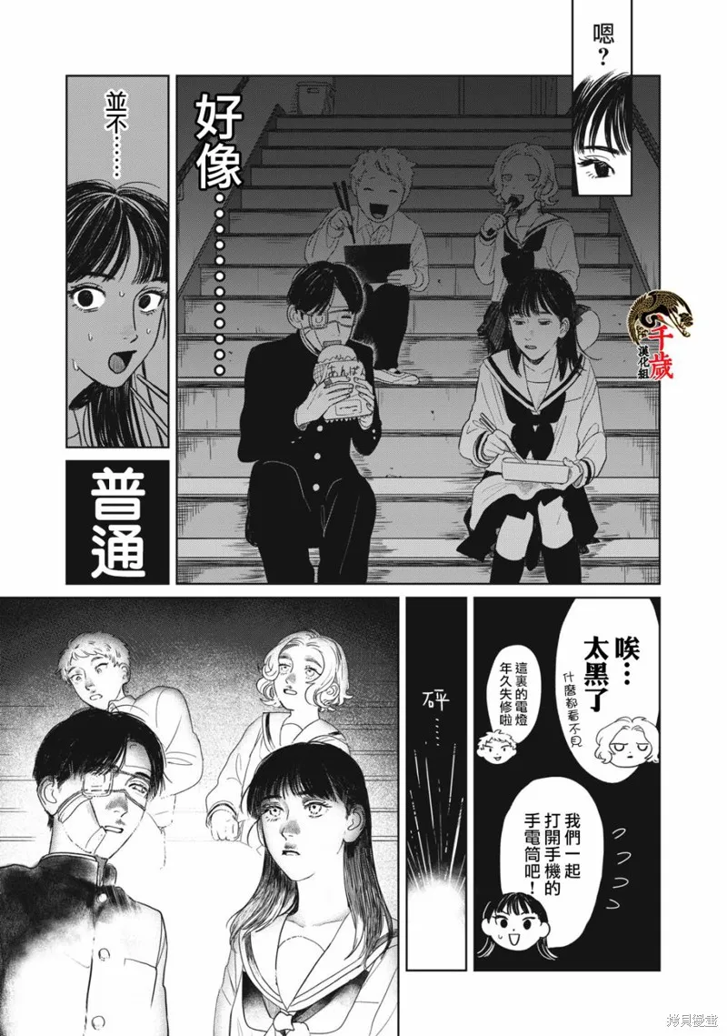第03话 第6页