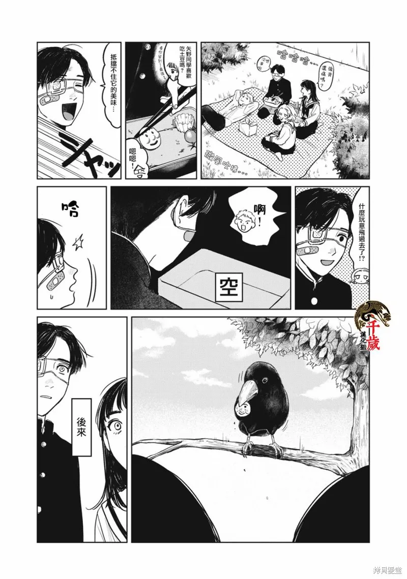 第03话 第8页