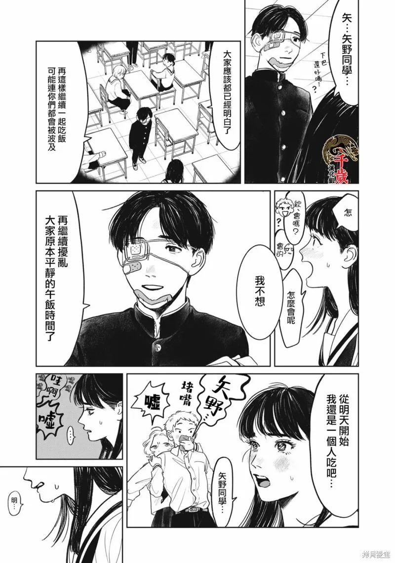 第03话 第10页