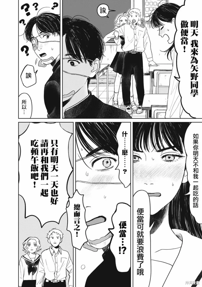 第03话 第11页