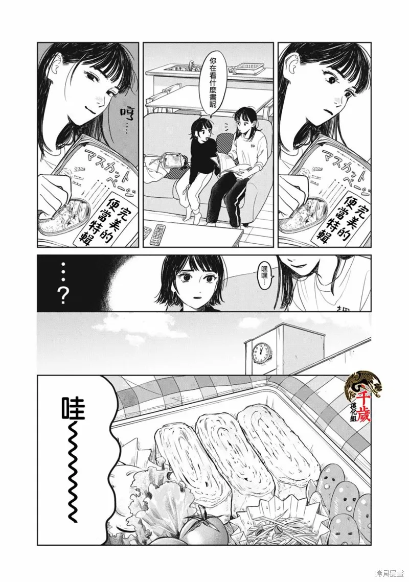 第03话 第12页