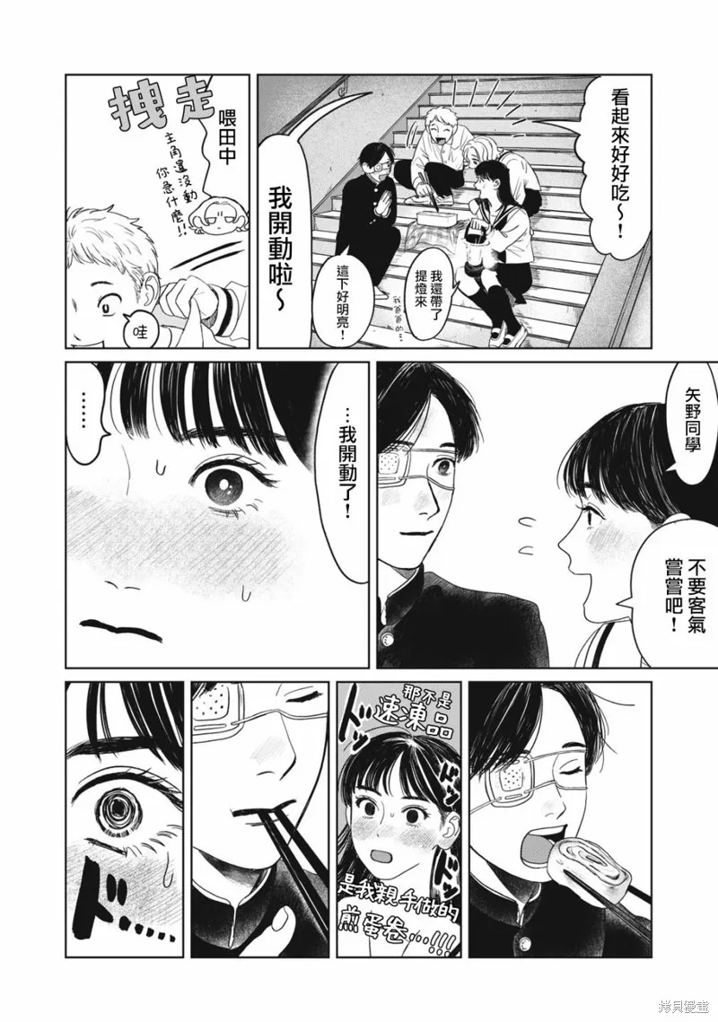 第03话 第13页