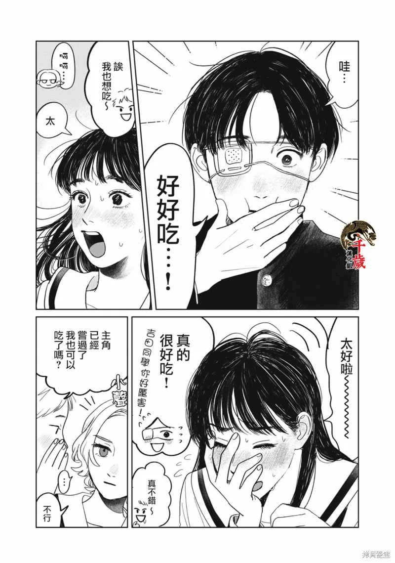 第03话 第14页