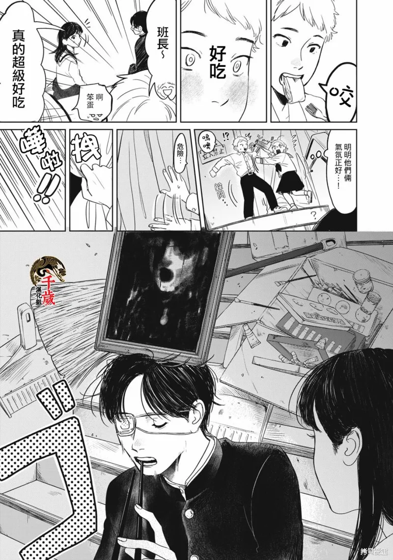 第03话 第16页