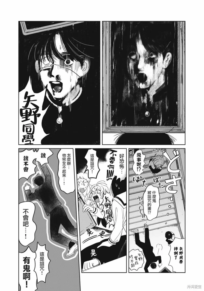 第03话 第17页