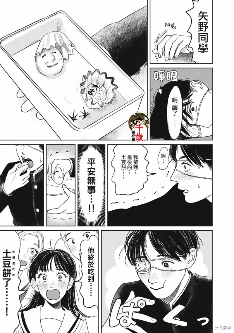 第03话 第18页