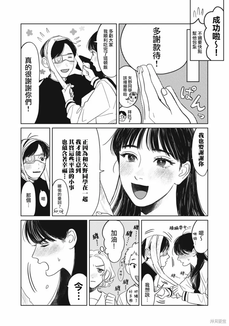 第03话 第19页