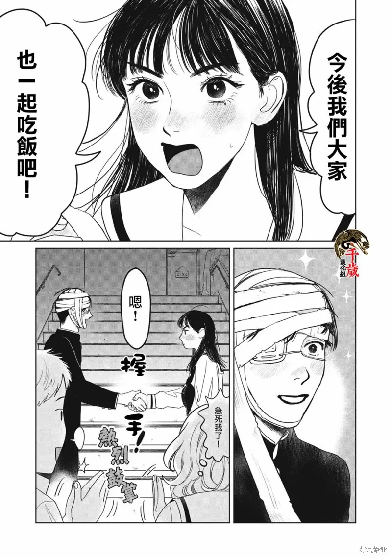 第03话 第20页
