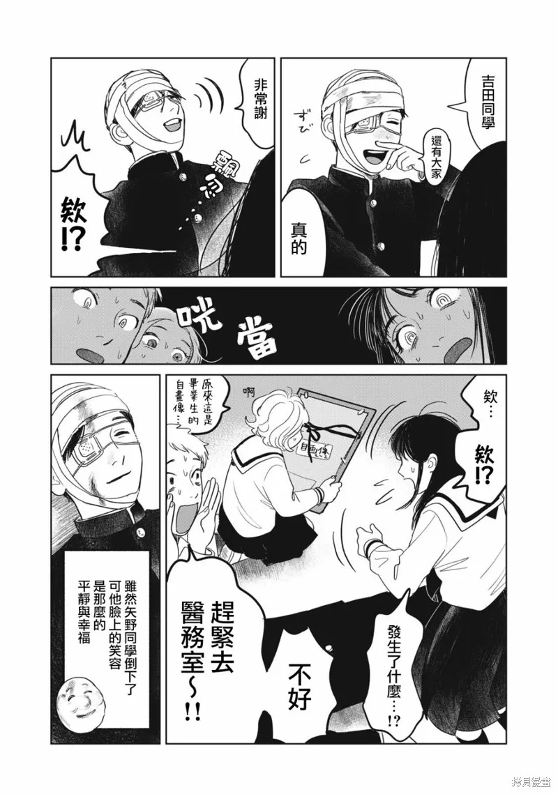 第03话 第21页