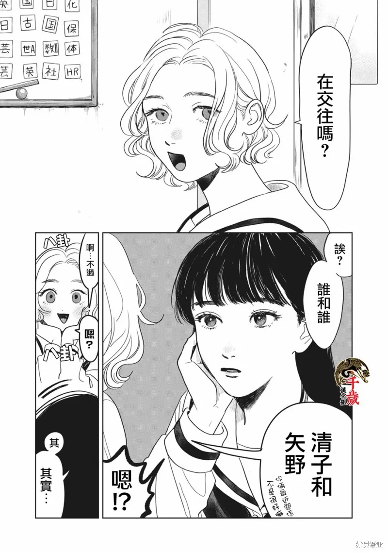 第02话 第2页