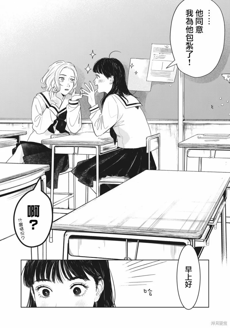 第02话 第3页