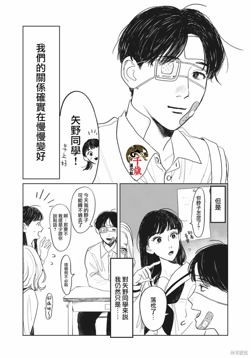 第02话 第4页