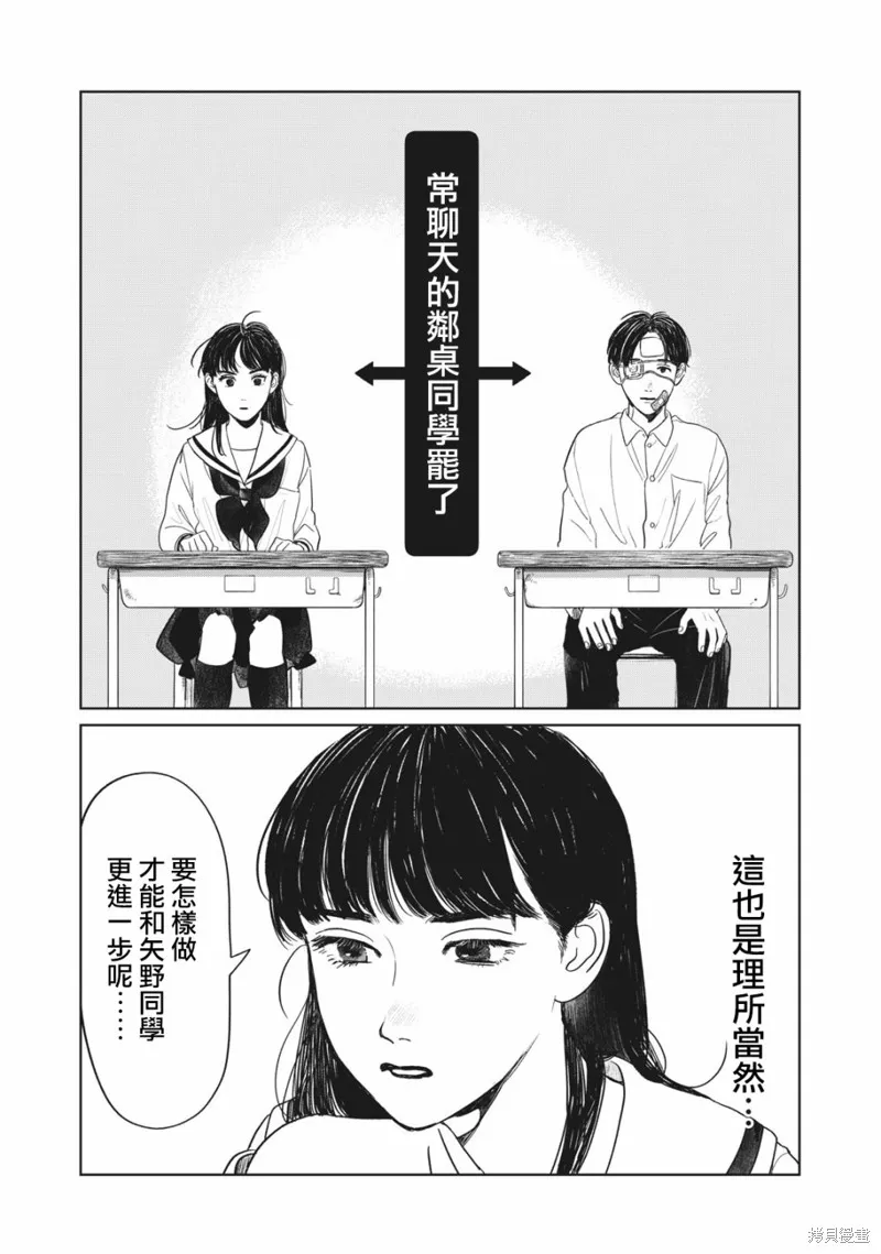 第02话 第5页