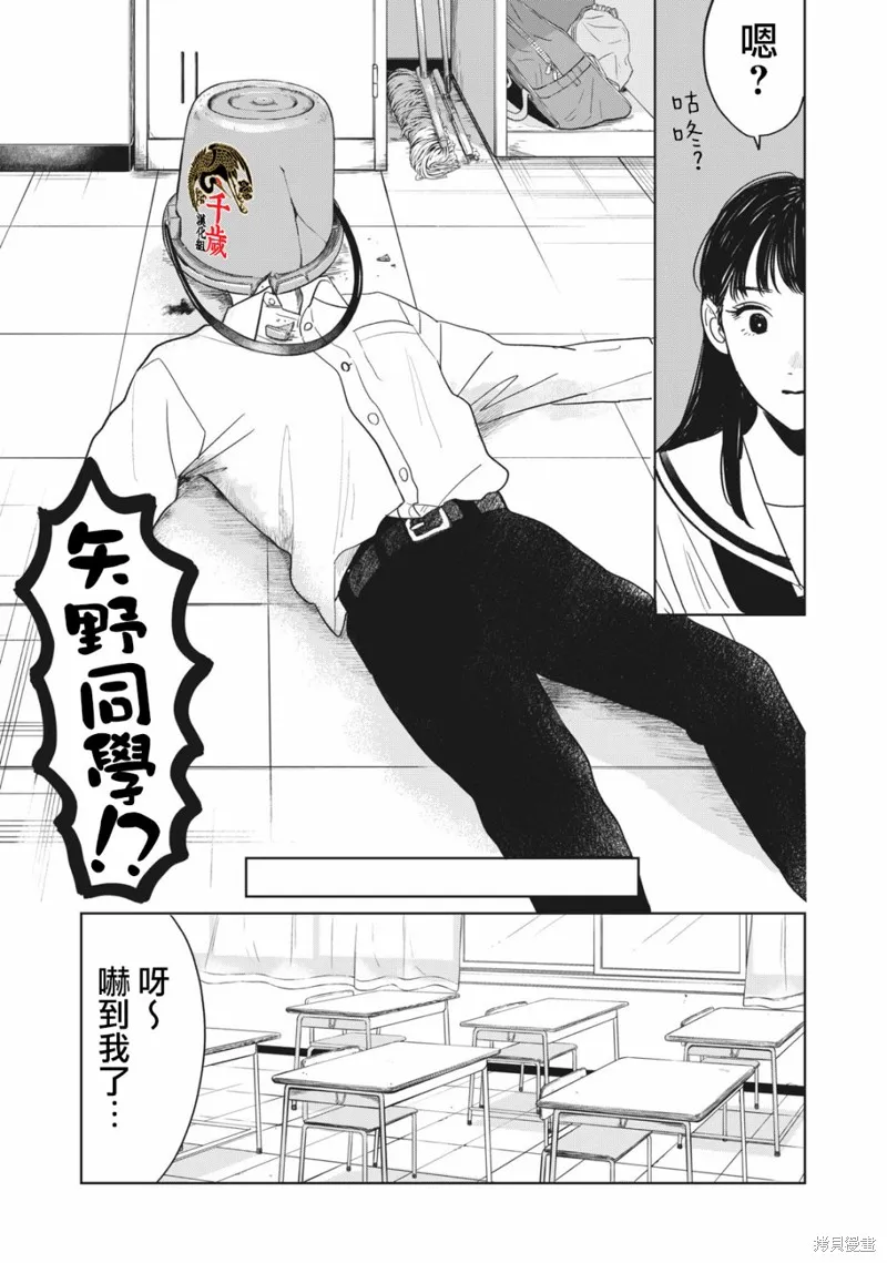 第02话 第8页