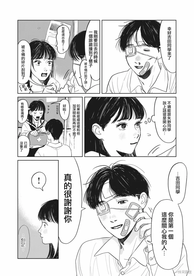 第02话 第9页
