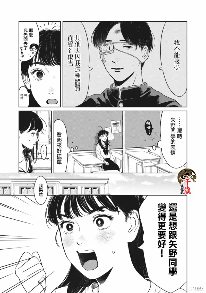第02话 第10页