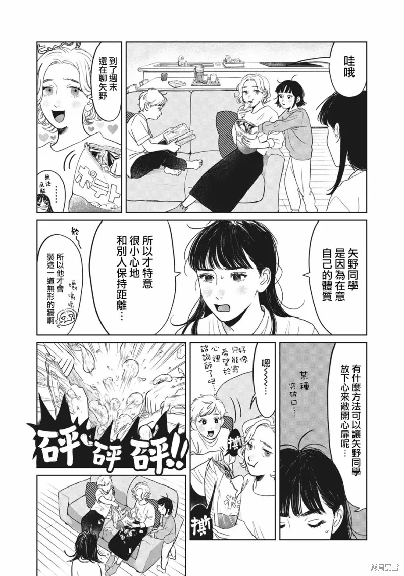 第02话 第11页