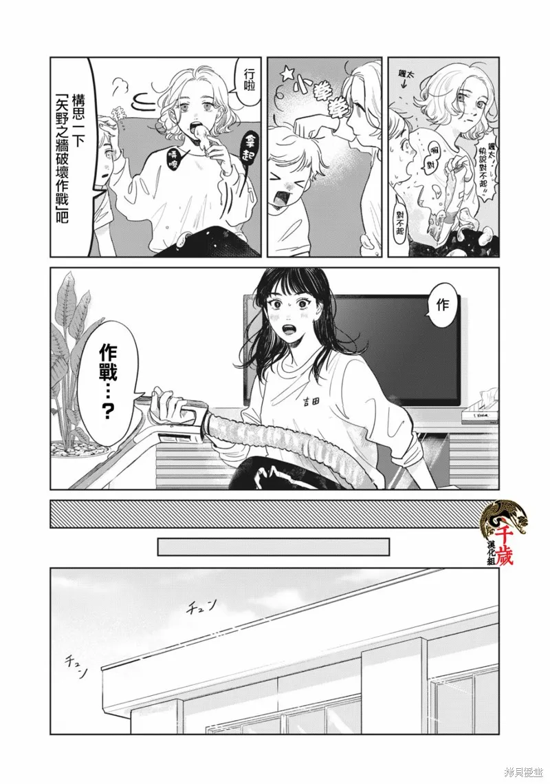 第02话 第12页