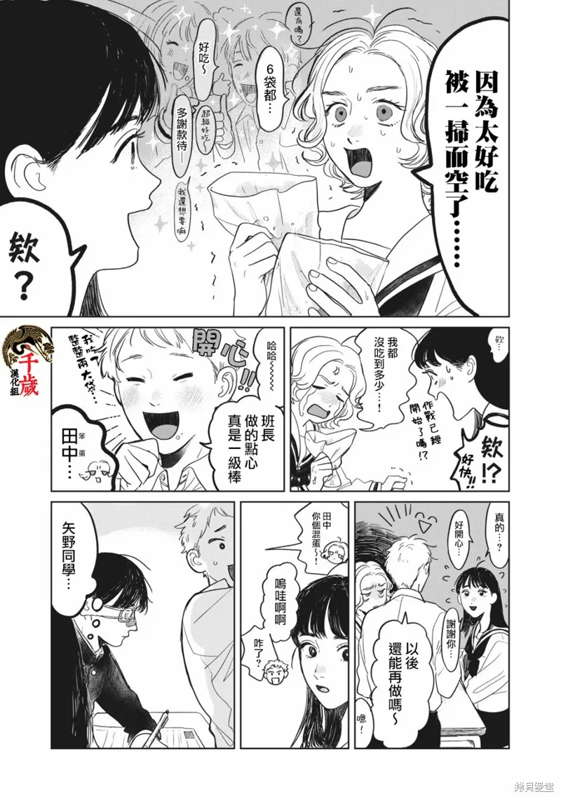 第02话 第14页