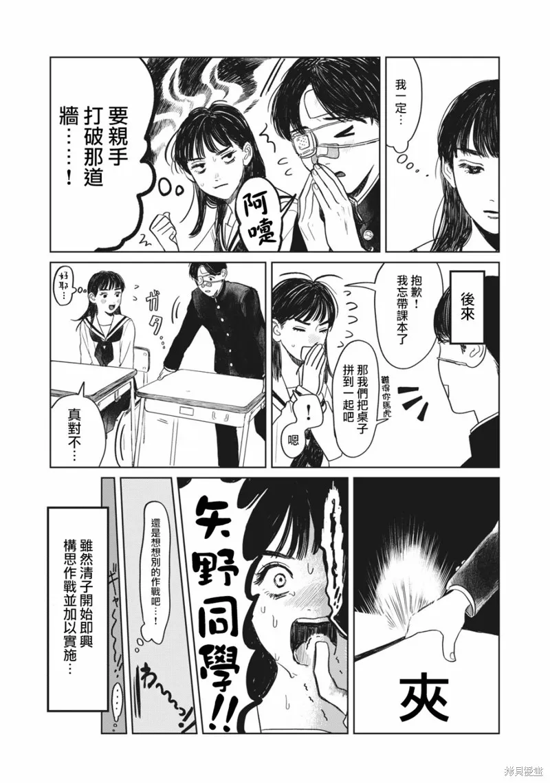 第02话 第15页