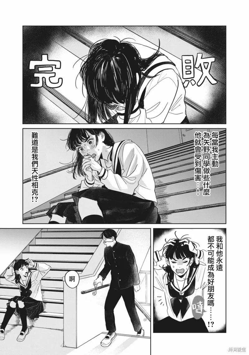 第02话 第16页