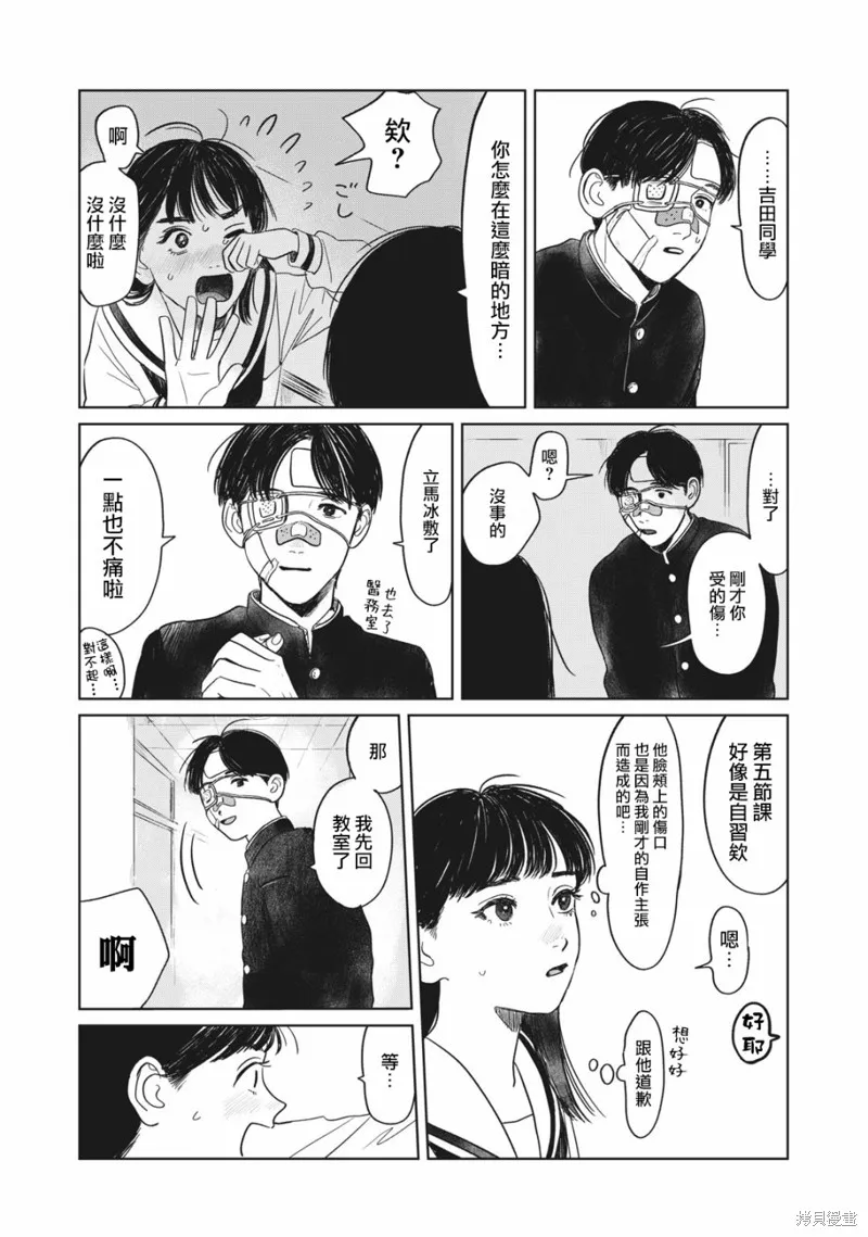 第02话 第17页