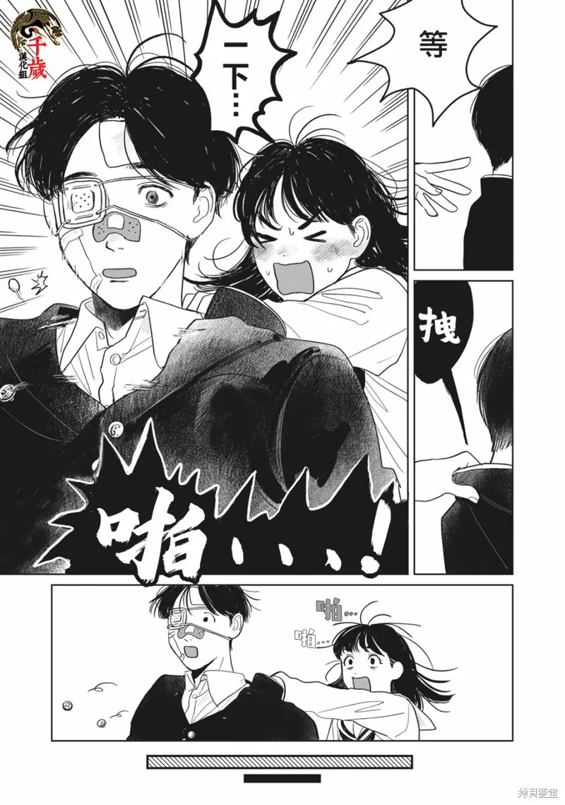 第02话 第18页