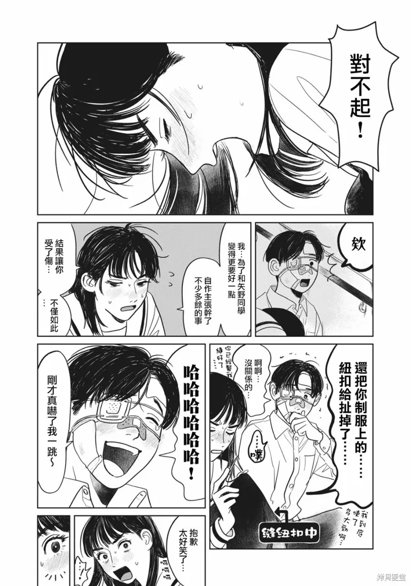第02话 第19页