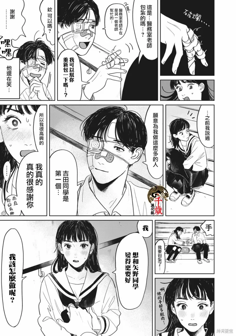 第02话 第20页